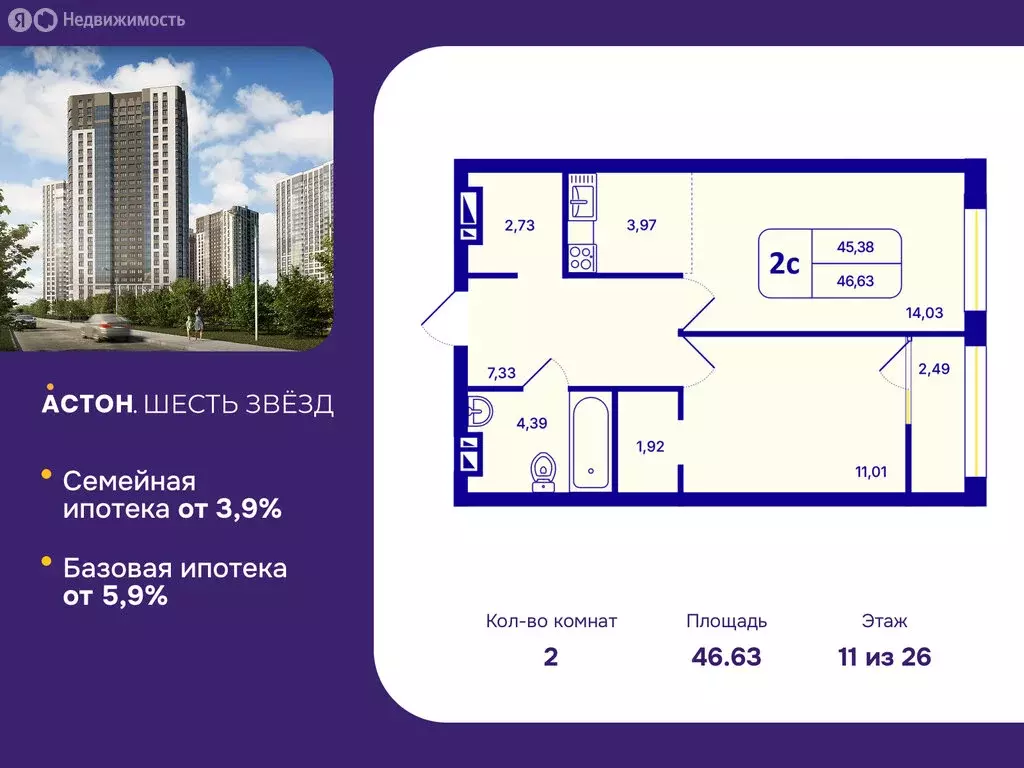 2-комнатная квартира: Новосибирск, Кировский район, Северо-Чемской ... - Фото 0