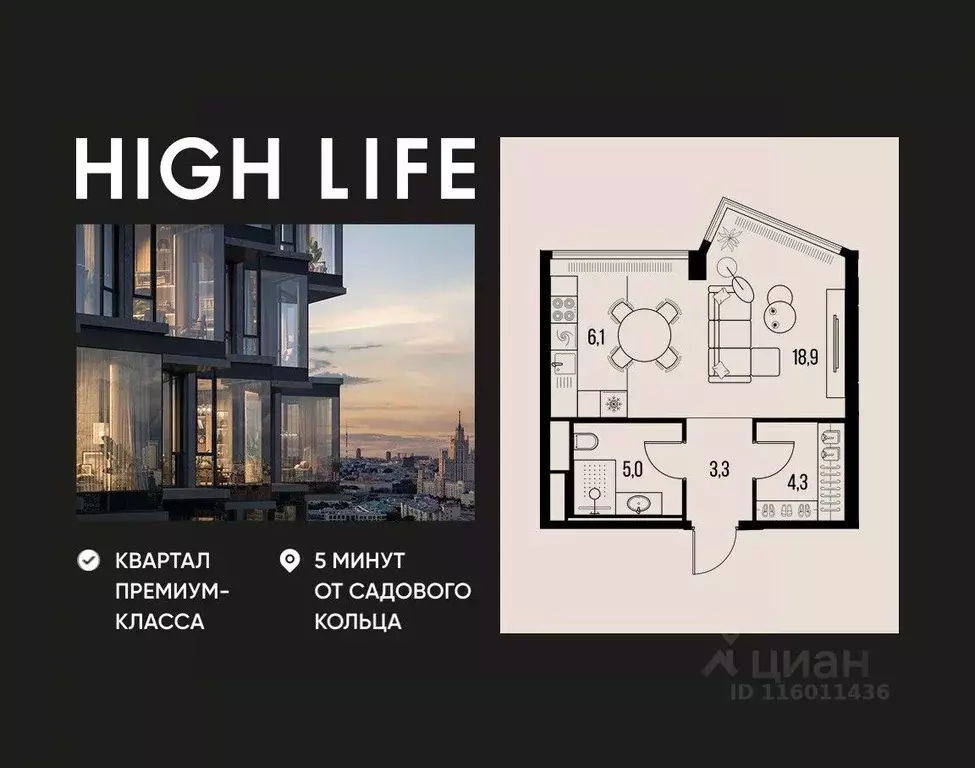 1-к кв. Москва Летниковская ул., 11к1 (37.6 м) - Фото 0