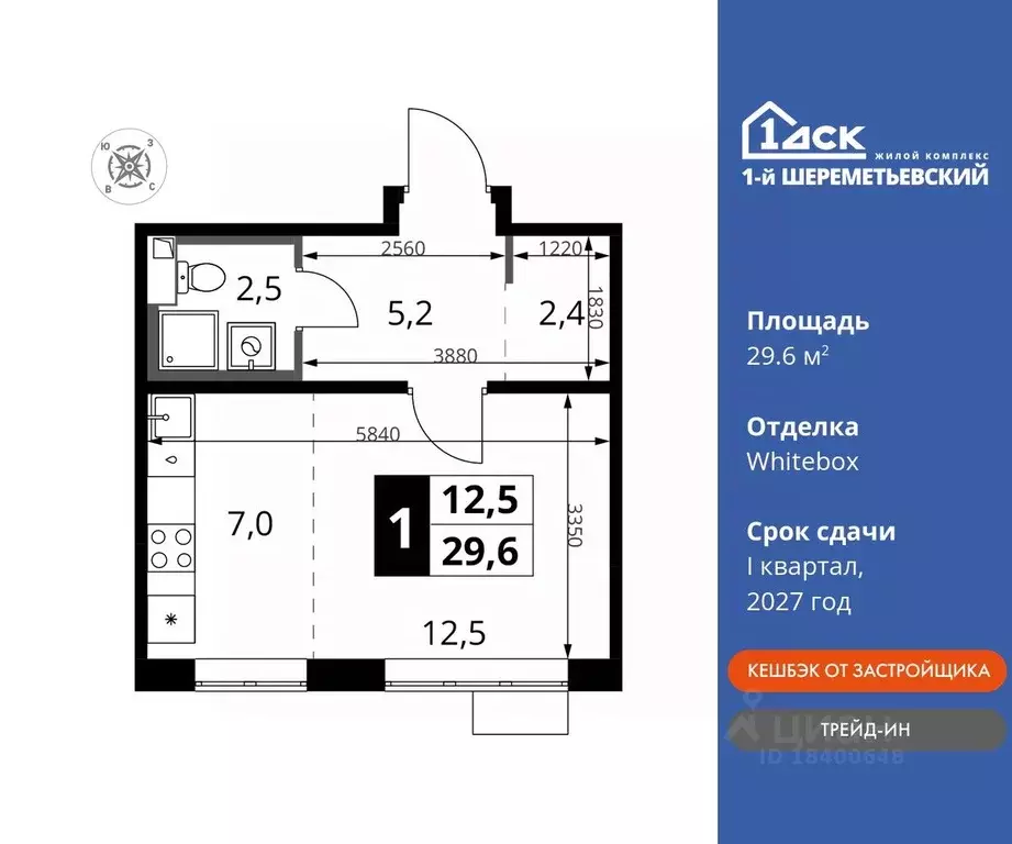 Студия Московская область, Химки Подрезково мкр,  (29.6 м) - Фото 0