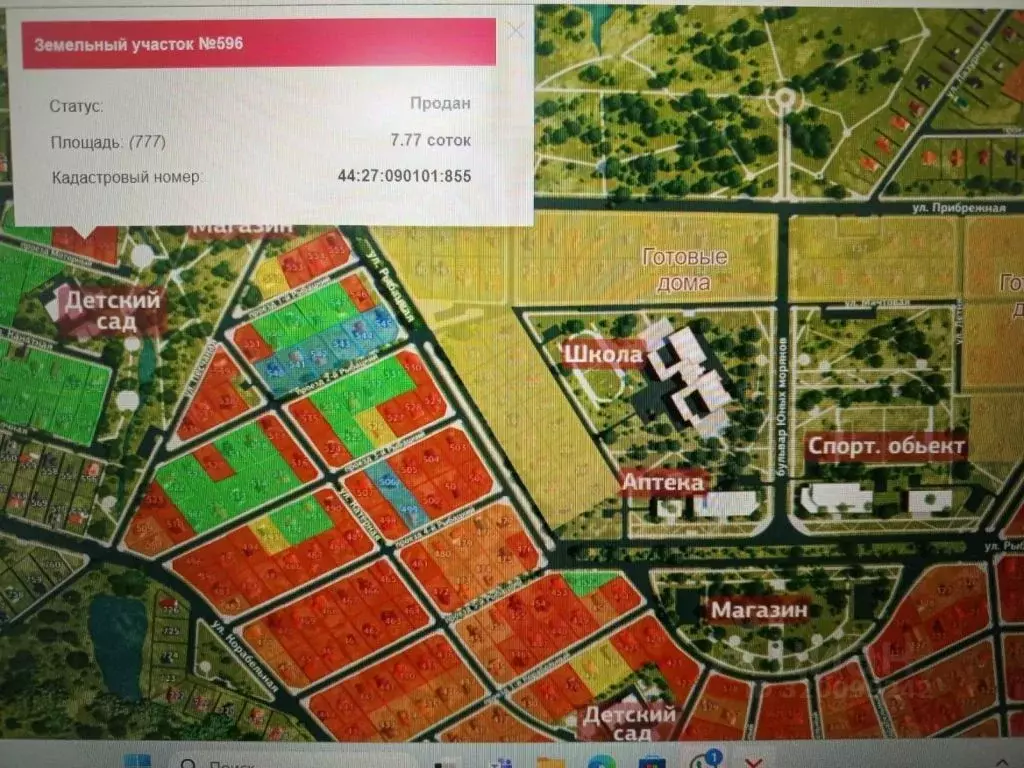 Участок в Костромская область, Кострома ул. Парусная (7.8 сот.) - Фото 1