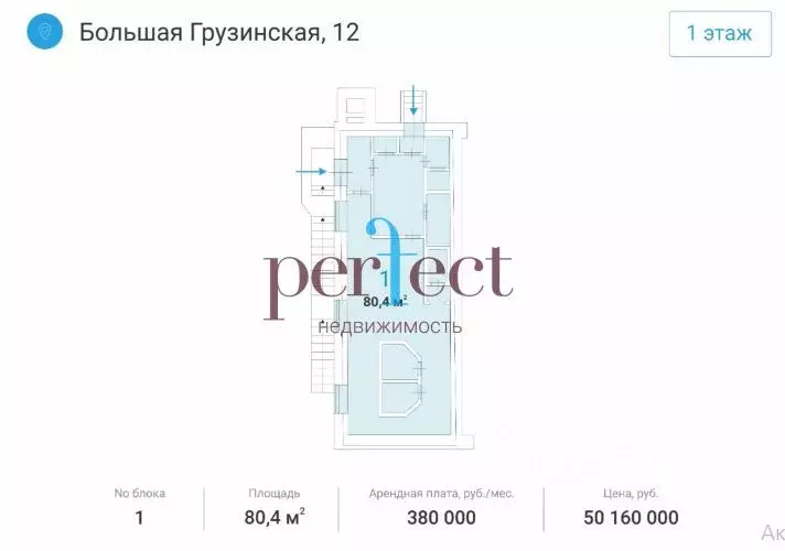Помещение свободного назначения в Москва Большая Грузинская ул., 12 ... - Фото 2