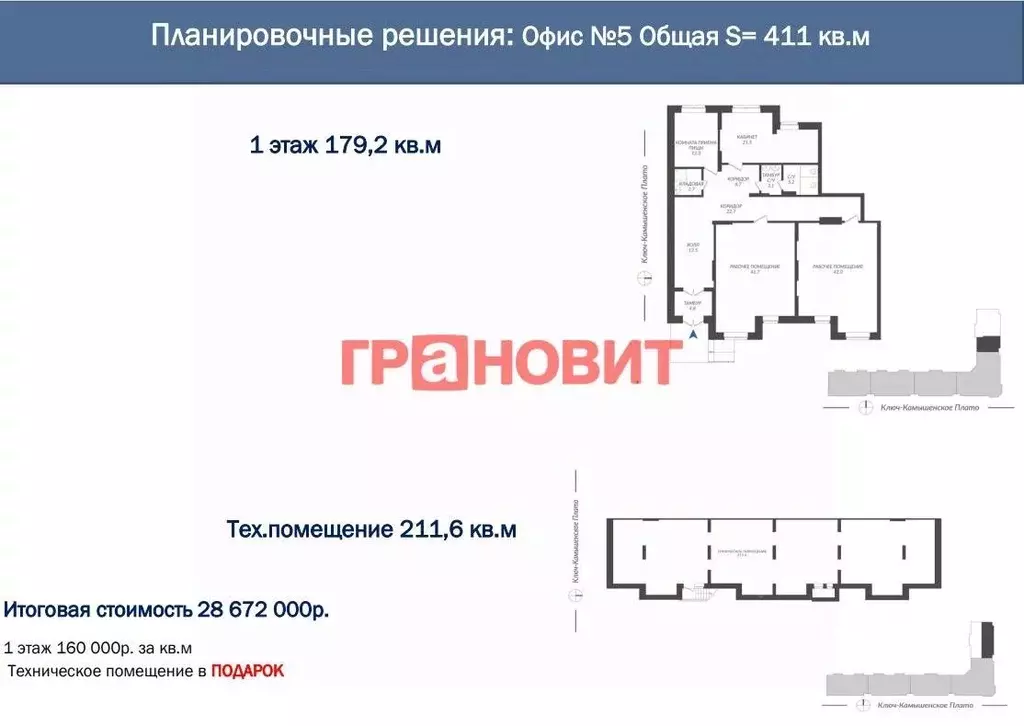 Помещение свободного назначения в Новосибирская область, Новосибирск ... - Фото 1