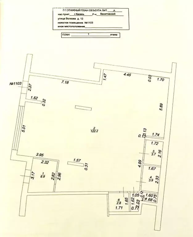 Офис (142.2 м) - Фото 1