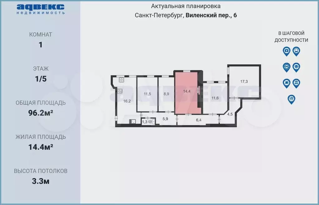 Комната 14,4 м в 5-к., 1/5 эт. - Фото 1