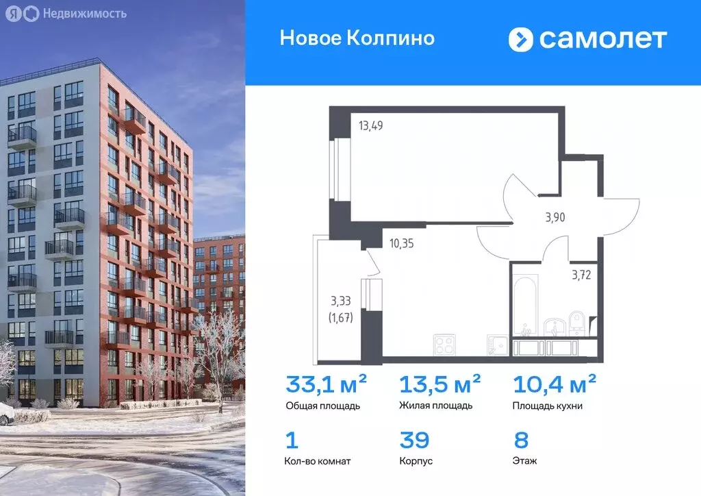 1-комнатная квартира: Колпино, улица Севастьянова, 34к1 (33.1 м) - Фото 1