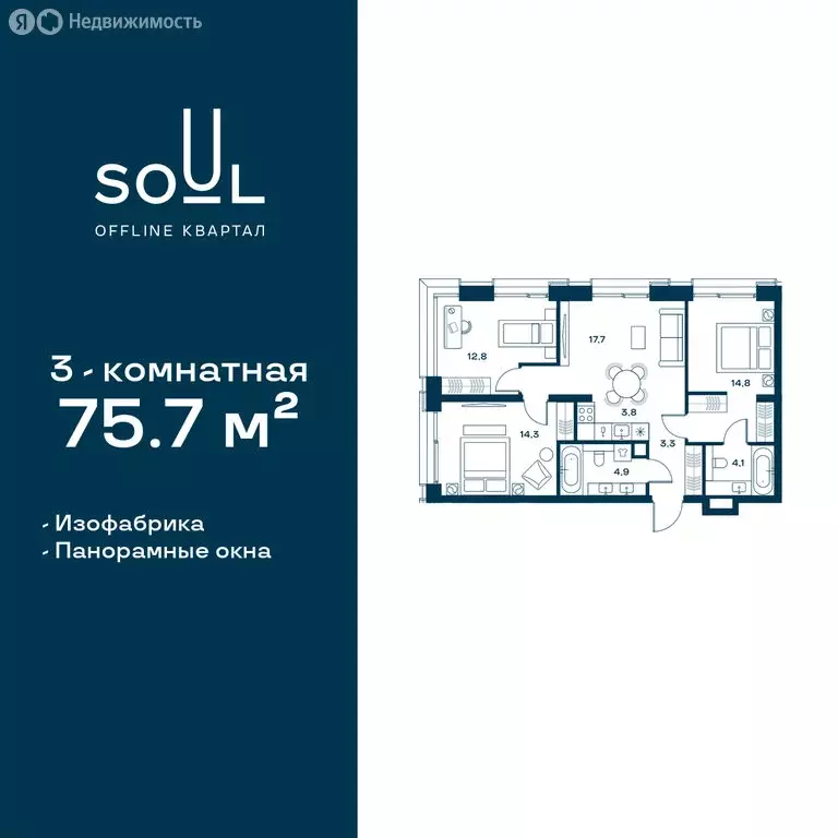 3-комнатная квартира: москва, часовая улица, 28к1 (75.7 м) - Фото 0