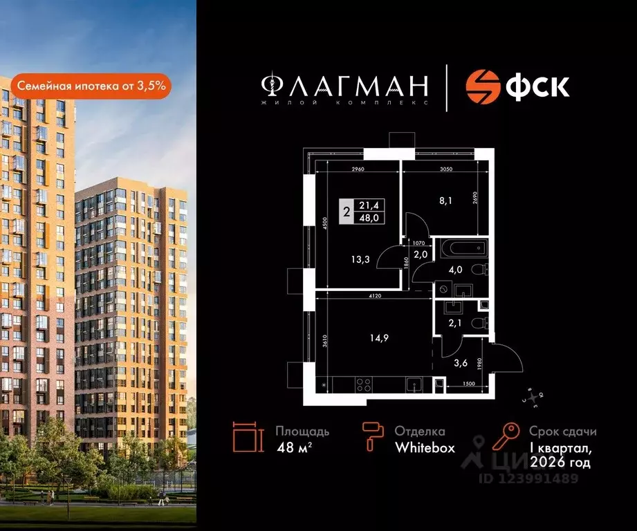 2-к кв. Приморский край, Владивосток Снеговая Падь мкр, ул. Адмирала ... - Фото 0