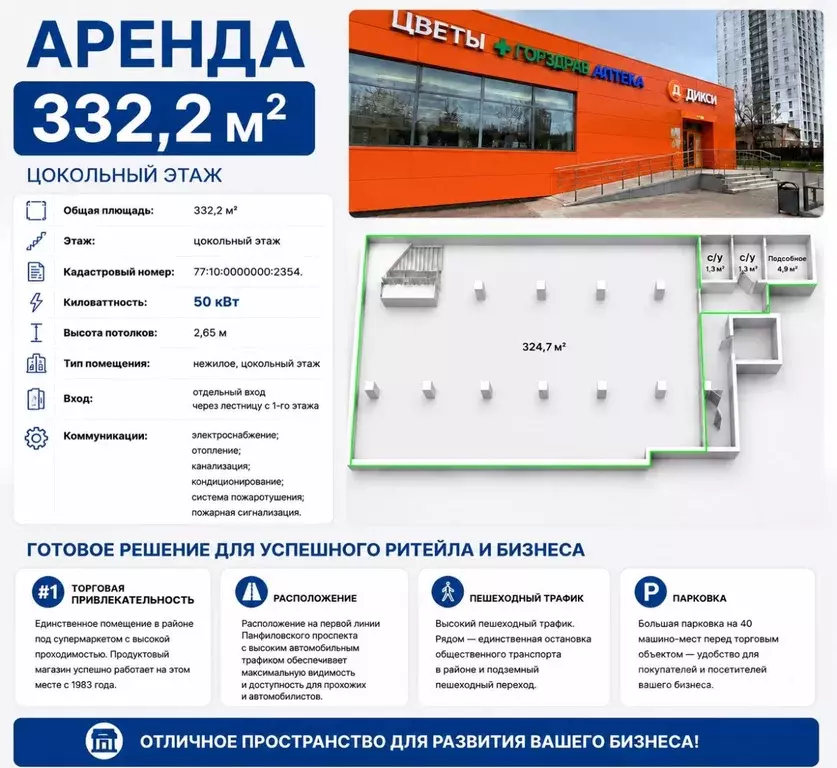 Помещение свободного назначения в Москва, Москва, Зеленоград к1204 ... - Фото 2