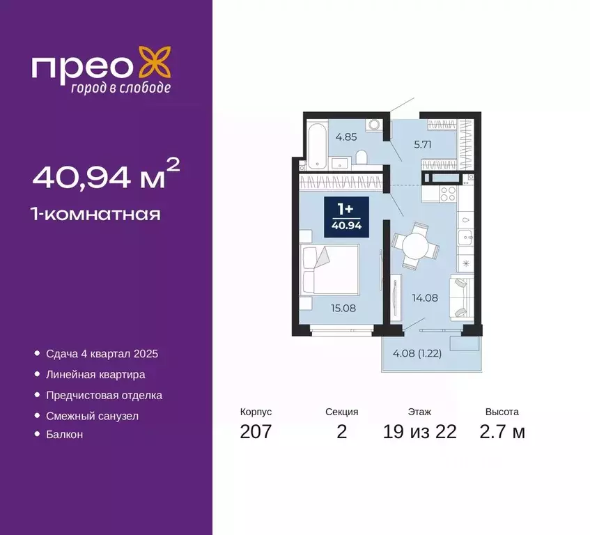 1-к кв. Тюменская область, Тюмень ул. Арктическая, 14 (40.94 м) - Фото 0