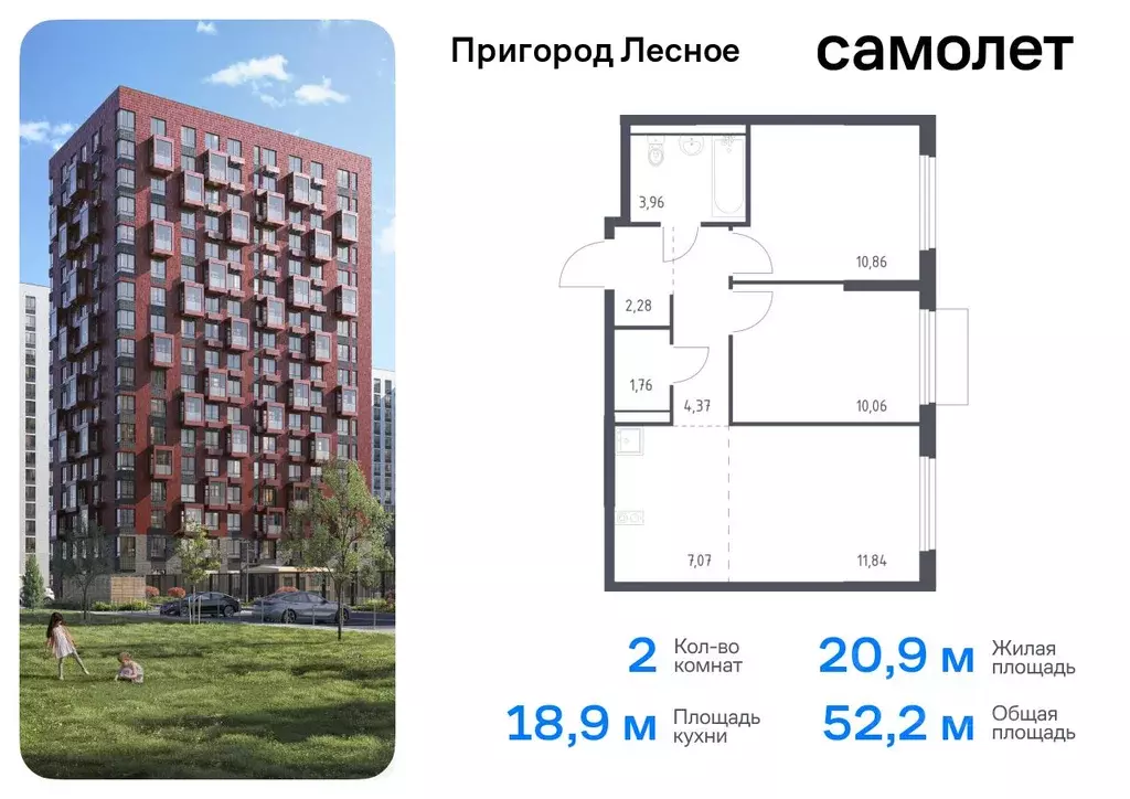 2-к кв. Московская область, Ленинский городской округ, Мисайлово пгт, ... - Фото 0