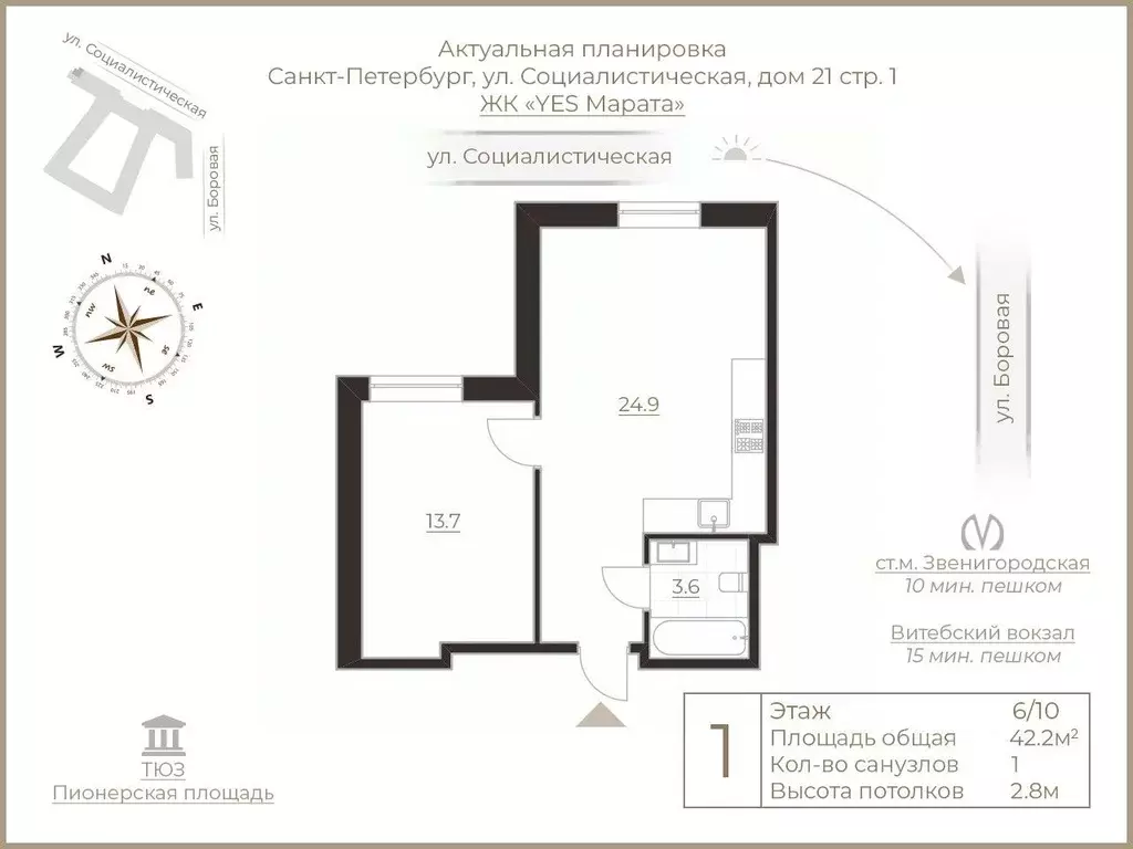 2-к кв. Санкт-Петербург Социалистическая ул., 21 (42.0 м) - Фото 1