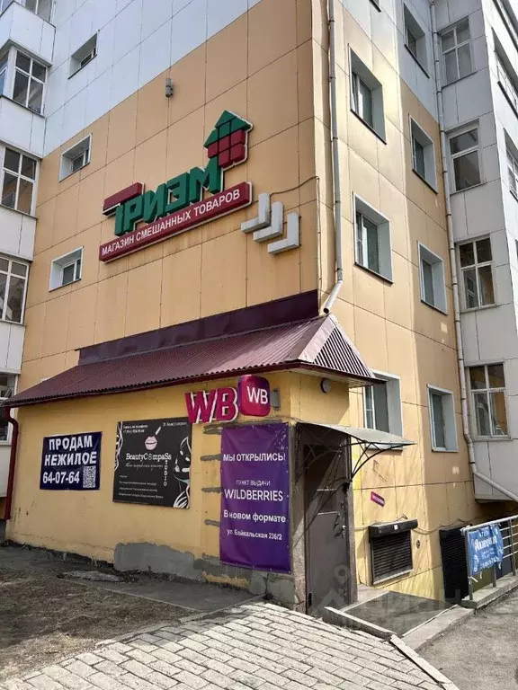 Помещение свободного назначения в Иркутская область, Иркутск ... - Фото 2