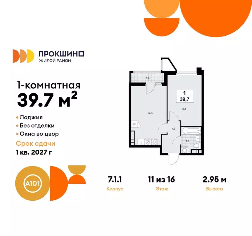 1-к кв. Москва Прокшино жилой комплекс, 7.1.1 (39.7 м) - Фото 0