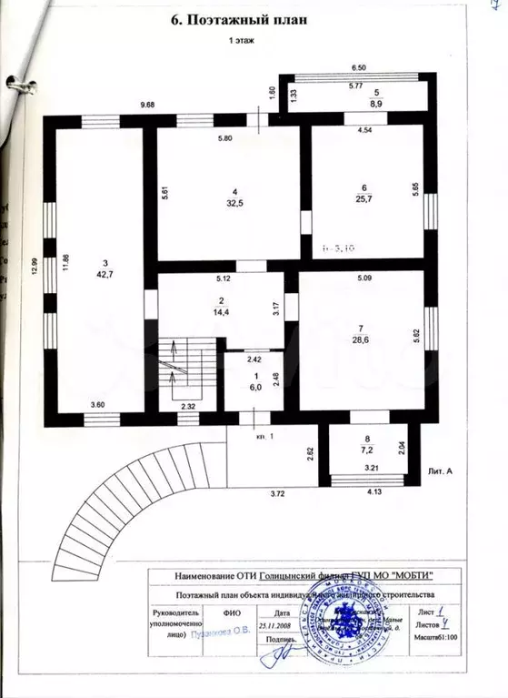 Дом 570 м на участке 15 сот. - Фото 1