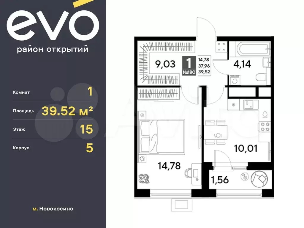 1-к. квартира, 39,5 м, 15/25 эт. - Фото 0