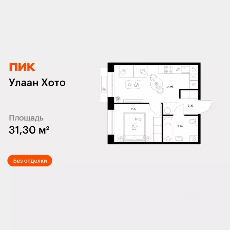 1-к кв. Бурятия, Улан-Удэ ул. Шмидта (31.3 м) - Фото 1