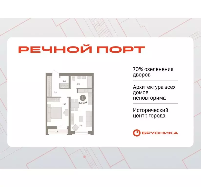 1-комнатная квартира: Тюмень, жилой комплекс Речной Порт (50.9 м) - Фото 0