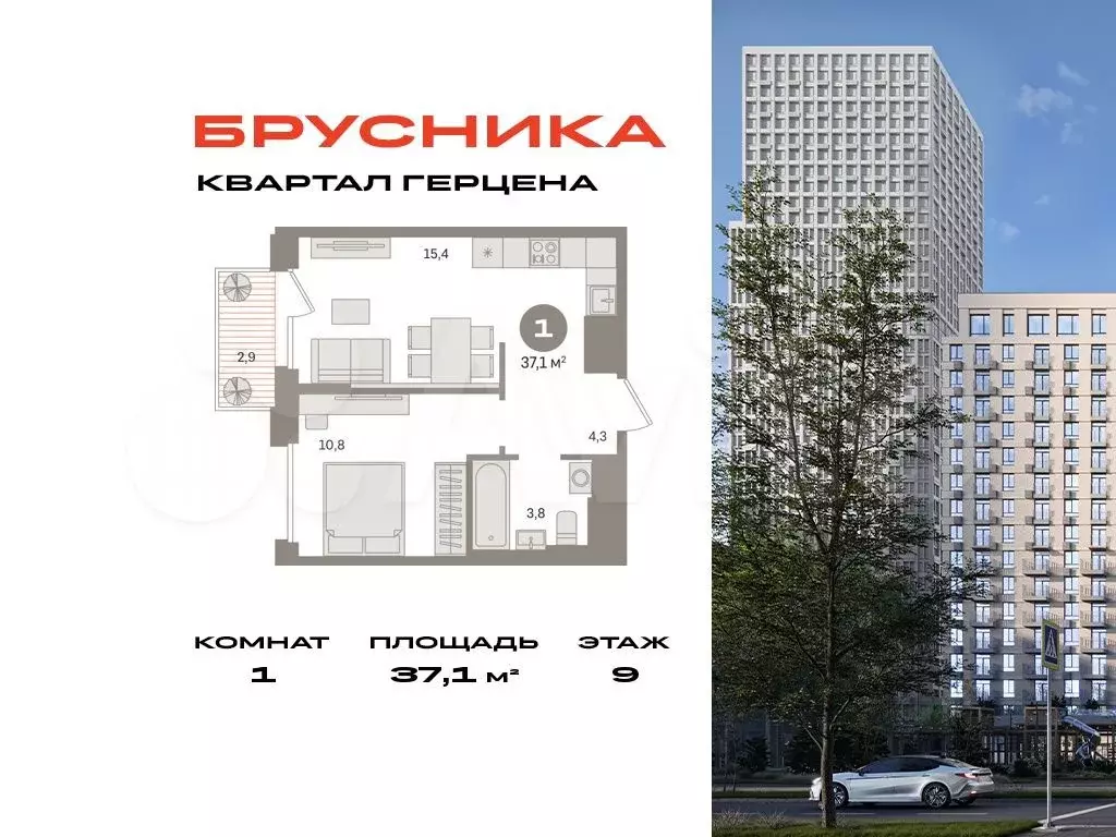 1-к. квартира, 37,1 м, 9/17 эт. - Фото 0
