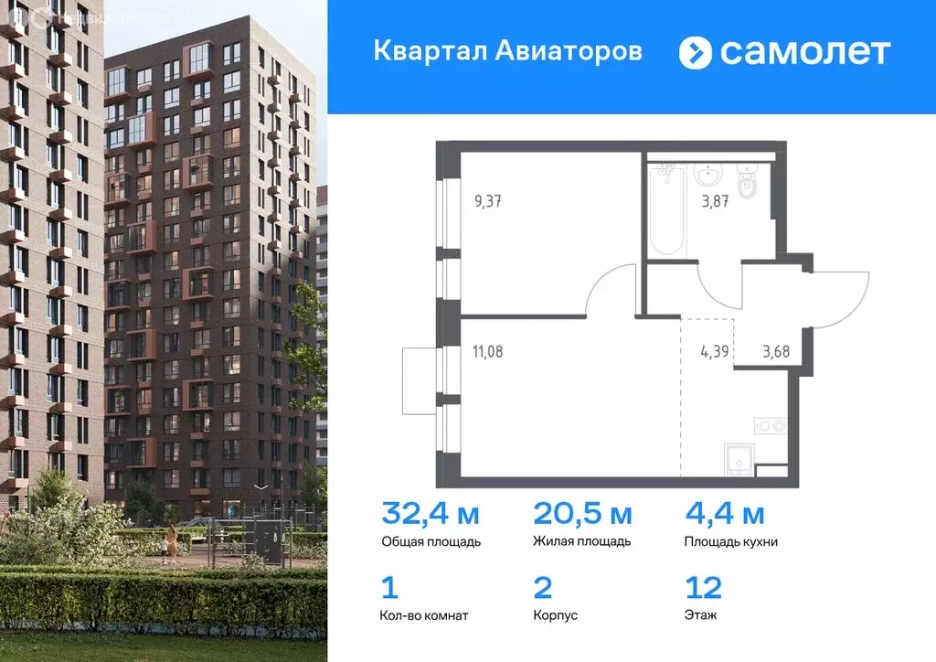 1-комнатная квартира: Балашиха, жилой комплекс Квартал Авиаторов, к2 ... - Фото 0