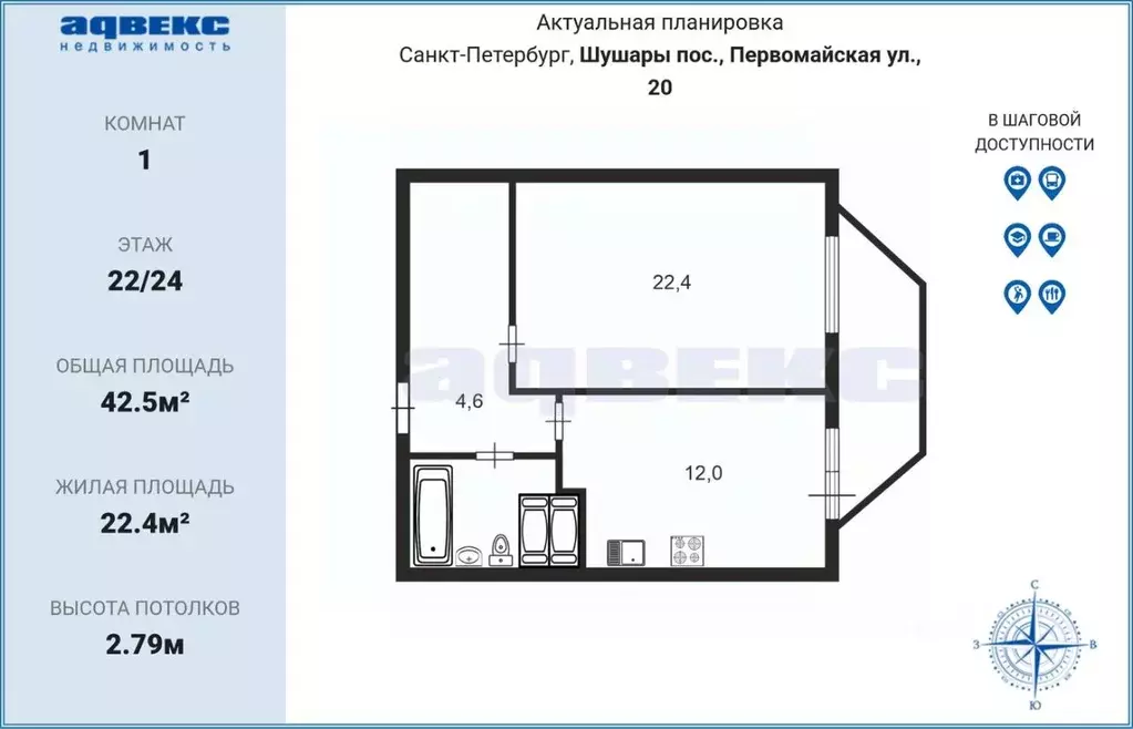 1-к кв. Санкт-Петербург пос. Шушары, Первомайская ул., 20 (42.5 м) - Фото 2