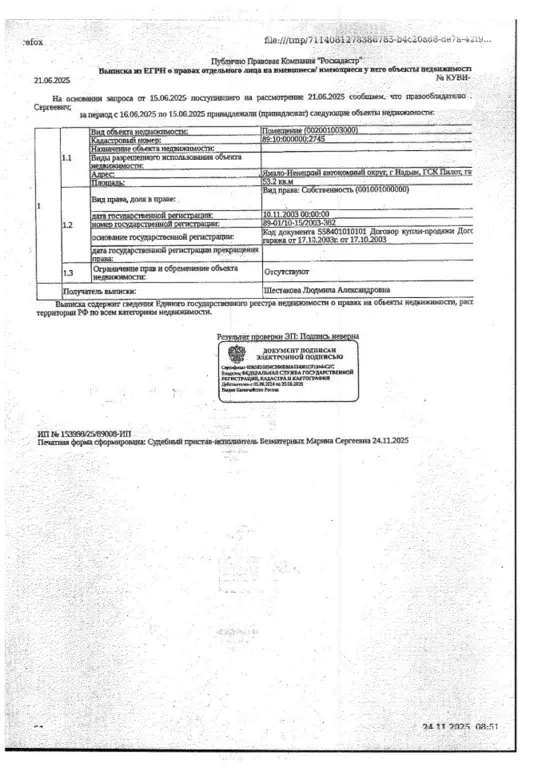 Помещение свободного назначения в Ямало-Ненецкий АО, Надым 3А мкр, 9 ... - Фото 1