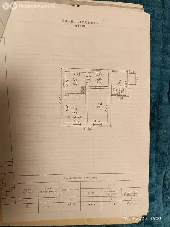 Дом в Кировский район, Журавское сельское поселение, село Новопокровка ... - Фото 2