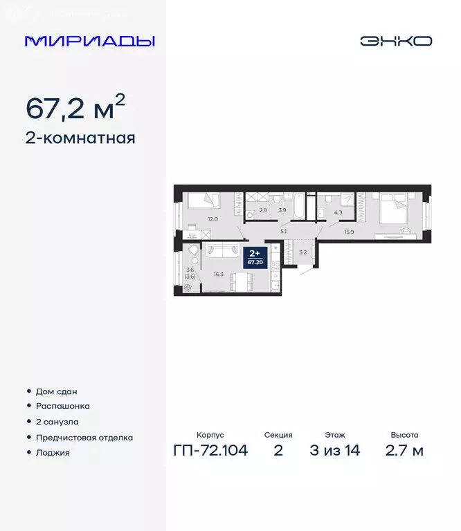 2-комнатная квартира: Тюмень, улица Тимофея Чаркова, 77/1 (67.2 м) - Фото 1
