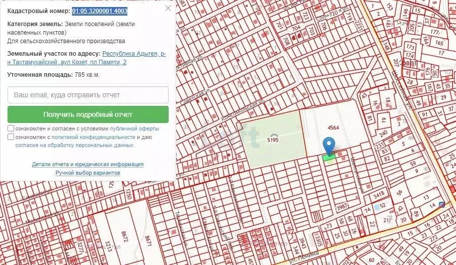 Участок в Адыгея, Тахтамукайский район, Козет аул ул. Площадь Памяти ... - Фото 0