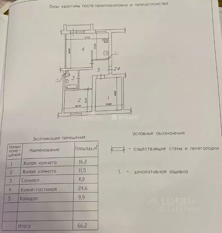 3-к кв. Архангельская область, Северодвинск Октябрьская ул., 45 (66.2 ... - Фото 1