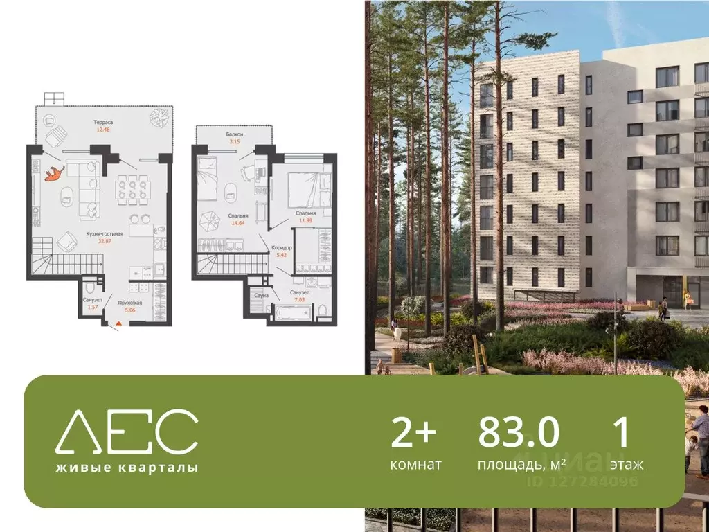 2-к кв. Свердловская область, Екатеринбург Широкая Речка мкр, Лес ... - Фото 0