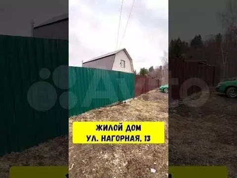 Дом 80 м на участке 11 сот. - Фото 1