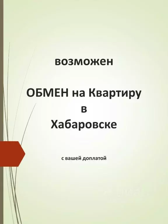 Коттедж в Еврейская автономная область, Смидовичский муниципальный ... - Фото 2