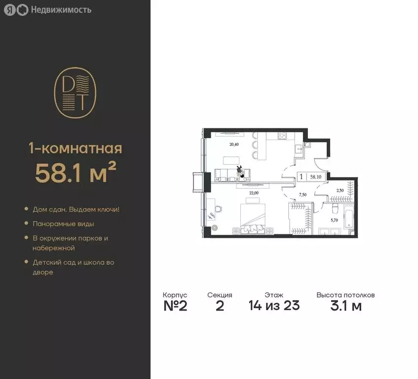 1-комнатная квартира: Москва, проспект Андропова, вл9/1 (58.1 м) - Фото 0