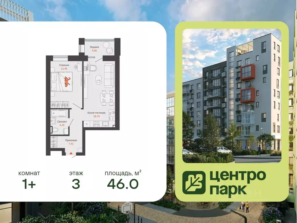 1-к кв. Волгоградская область, Волгоград Центропарк жилой комплекс ... - Фото 1