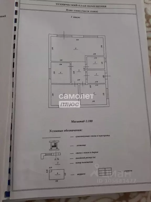 Дом в Краснодарский край, Анапа муниципальный округ, с. Цибанобалка  ... - Фото 2