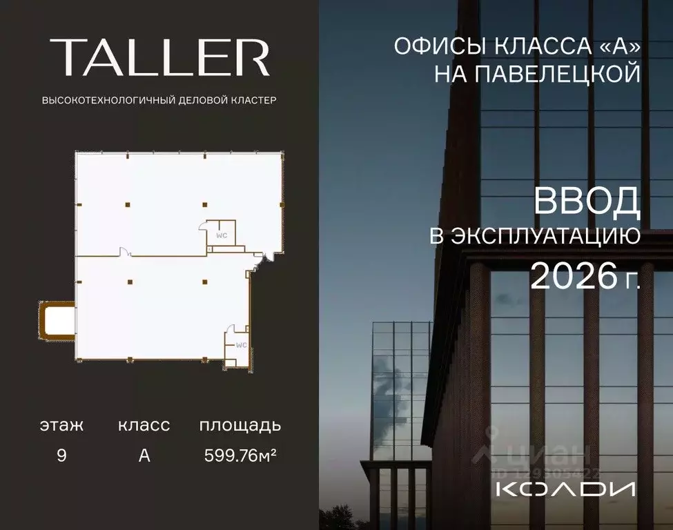 Помещение свободного назначения в Москва проезд Жуков, вл8 (600 м) - Фото 0