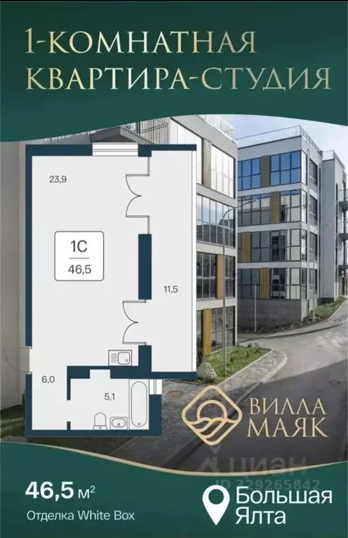 1-к кв. Крым, Алупка ш. Севастопольское, 6Ак2 (46.5 м) - Фото 1