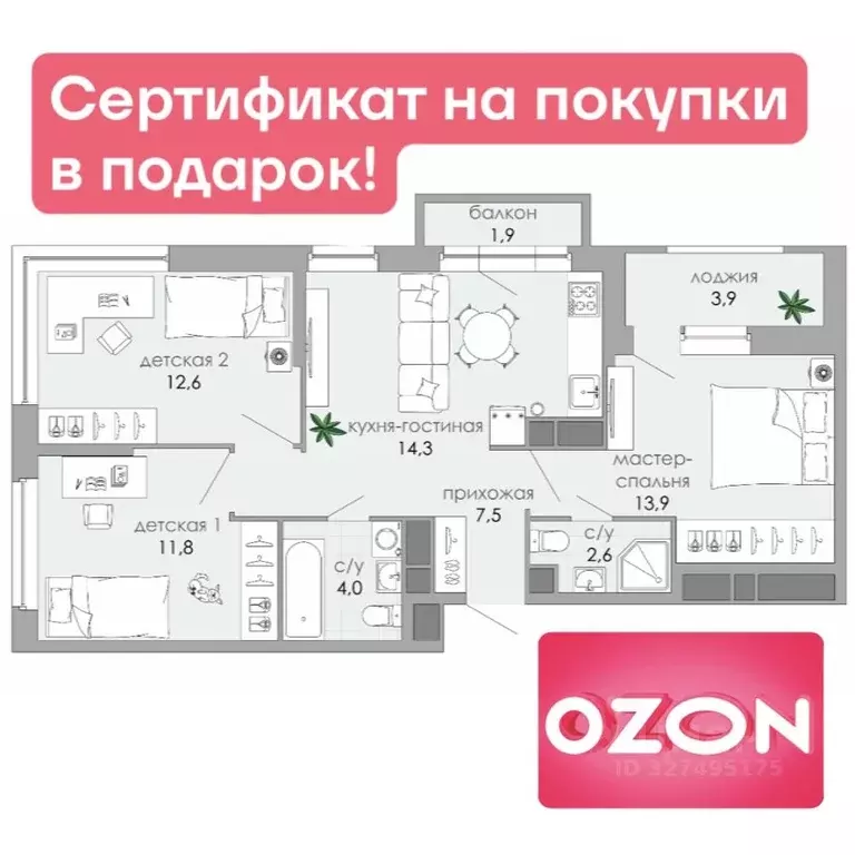 3-к кв. Тверская область, Тверь Южный мкр,  (72.5 м) - Фото 1