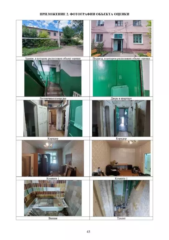 Свободной планировки кв. Самарская область, Кинельский район, Бобровка ... - Фото 2