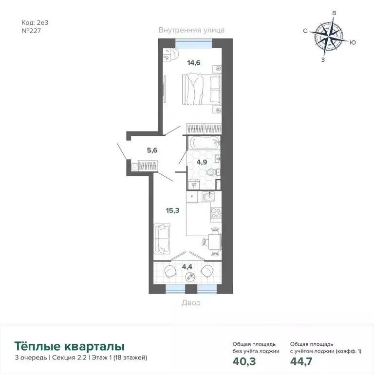 1-к кв. Свердловская область, Екатеринбург ул. Студенческая, 1Нк4 ... - Фото 1