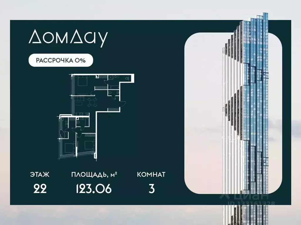 3-к кв. Москва Краснопресненская наб., 14с3 (123.06 м) - Фото 0