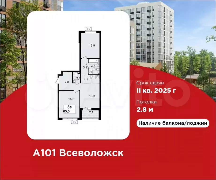 2-к. квартира, 65,5 м, 3/7 эт. - Фото 0