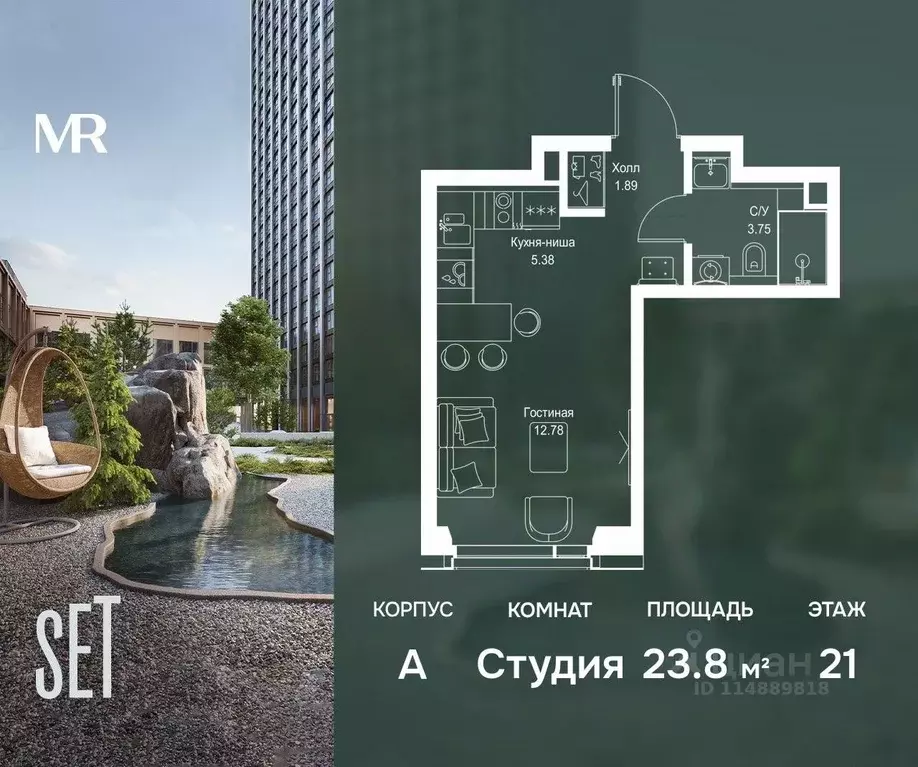 Студия Москва  (23.8 м) - Фото 0