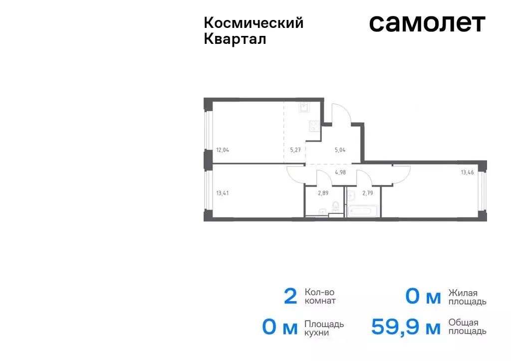 2-комнатная квартира: Королёв, микрорайон Юбилейный (59.88 м) - Фото 0