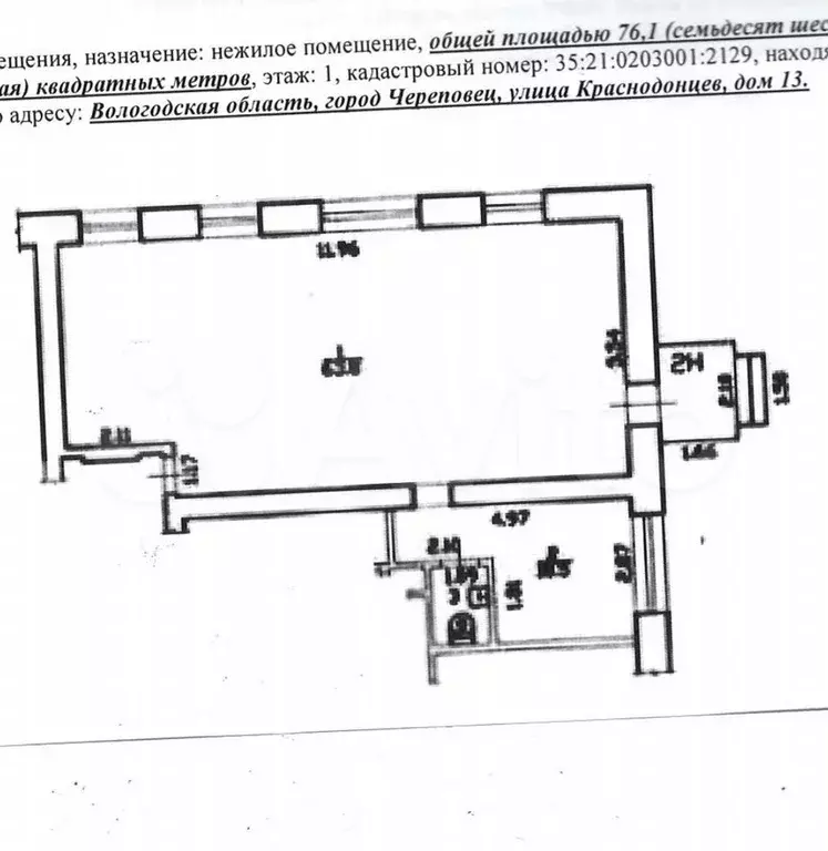 Свободного назначения, 76 м - Фото 0