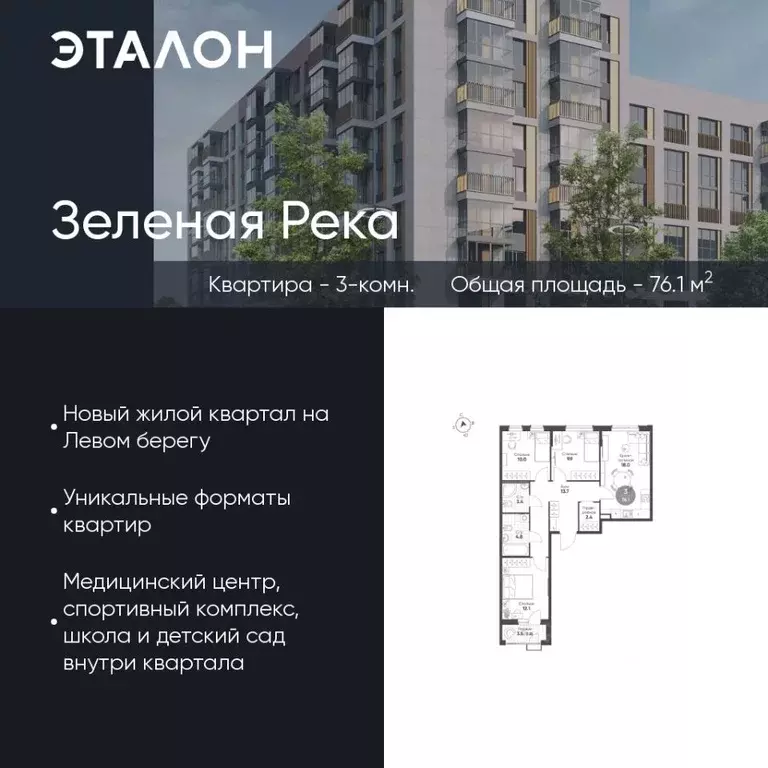 3-к кв. Омская область, Омск Зеленая река мкр,  (76.1 м) - Фото 0