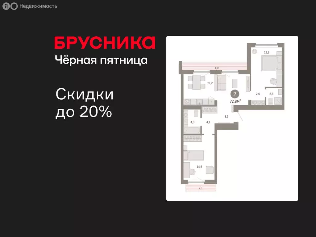 2-комнатная квартира: Новосибирск, квартал Лебедевский, 1/3 (72.8 м) - Фото 1