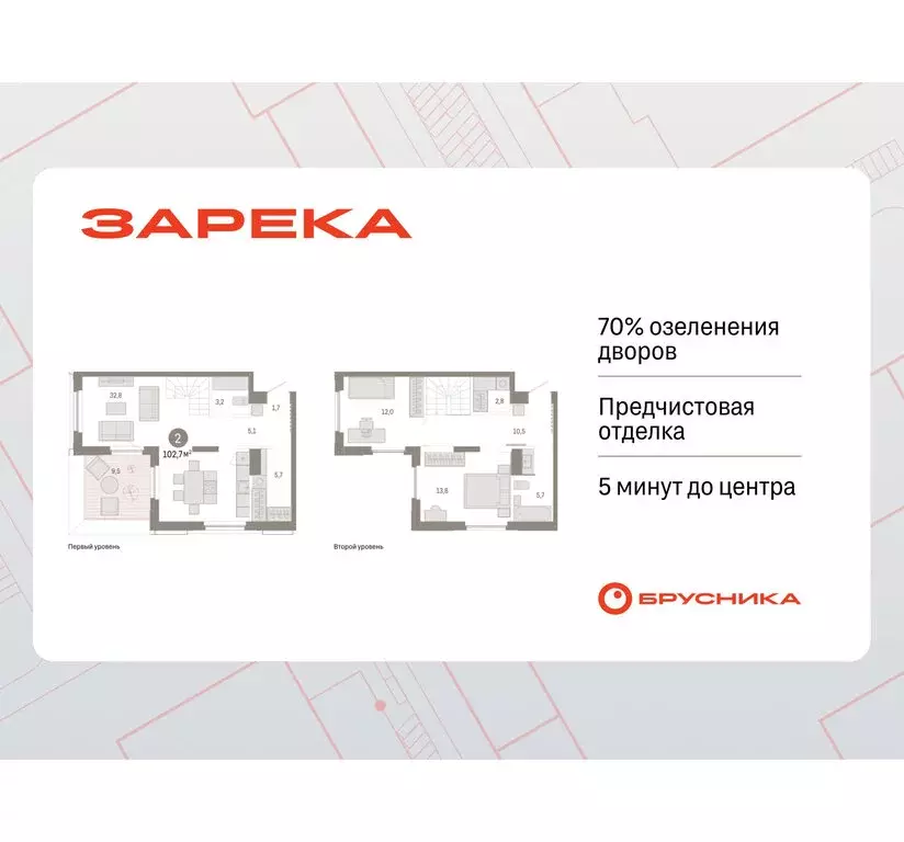 2-комнатная квартира: Тюмень, Мысовская улица, 26к2 (102.71 м) - Фото 0