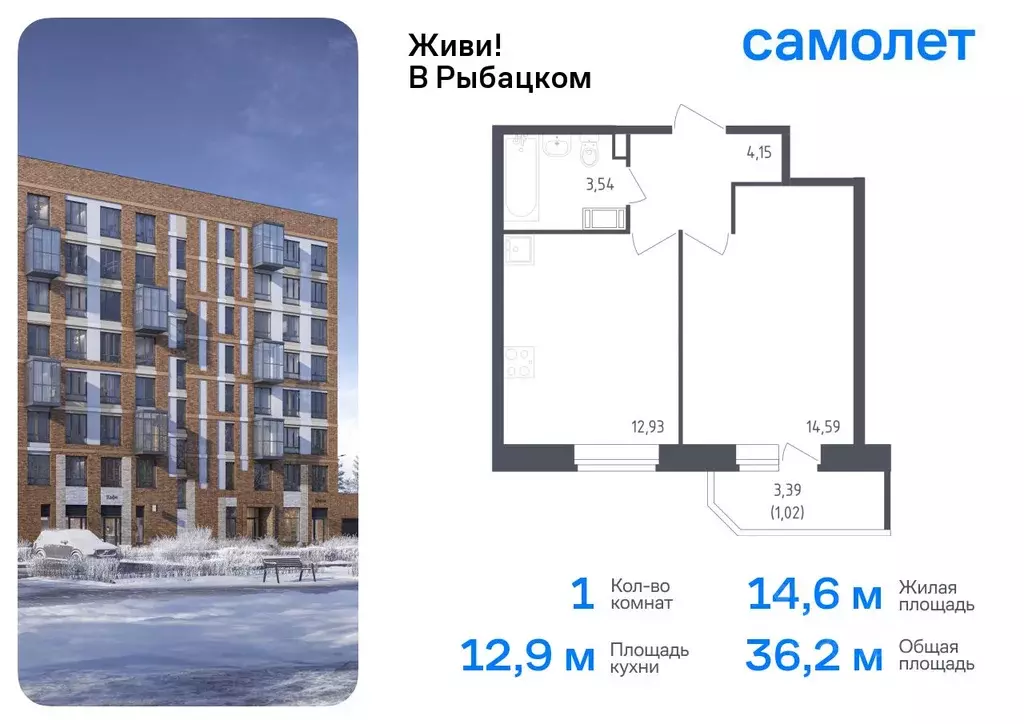 1-к кв. Санкт-Петербург Живи в Рыбацком жилой комплекс, 5 (36.23 м) - Фото 0