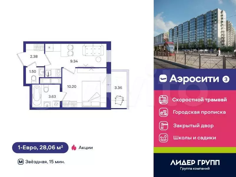 1-к. квартира, 28 м, 9/12 эт. - Фото 0